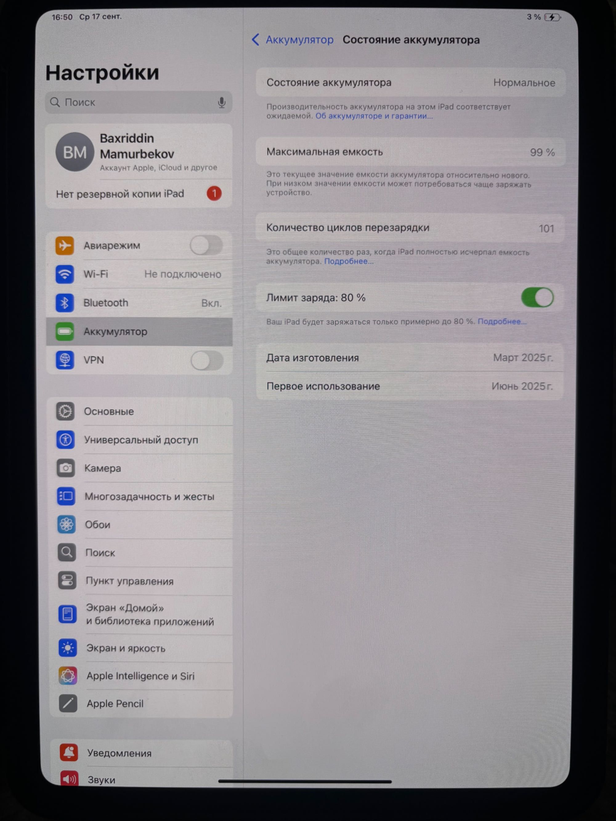 iPad  Pro (11-дюймовый,М4