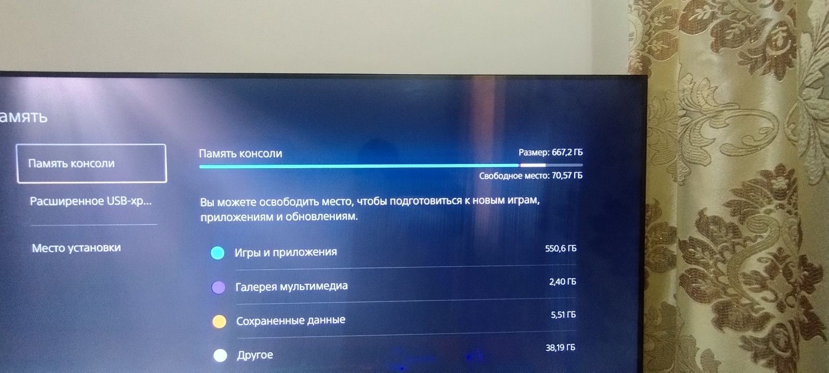 Соний плейстейшон 5