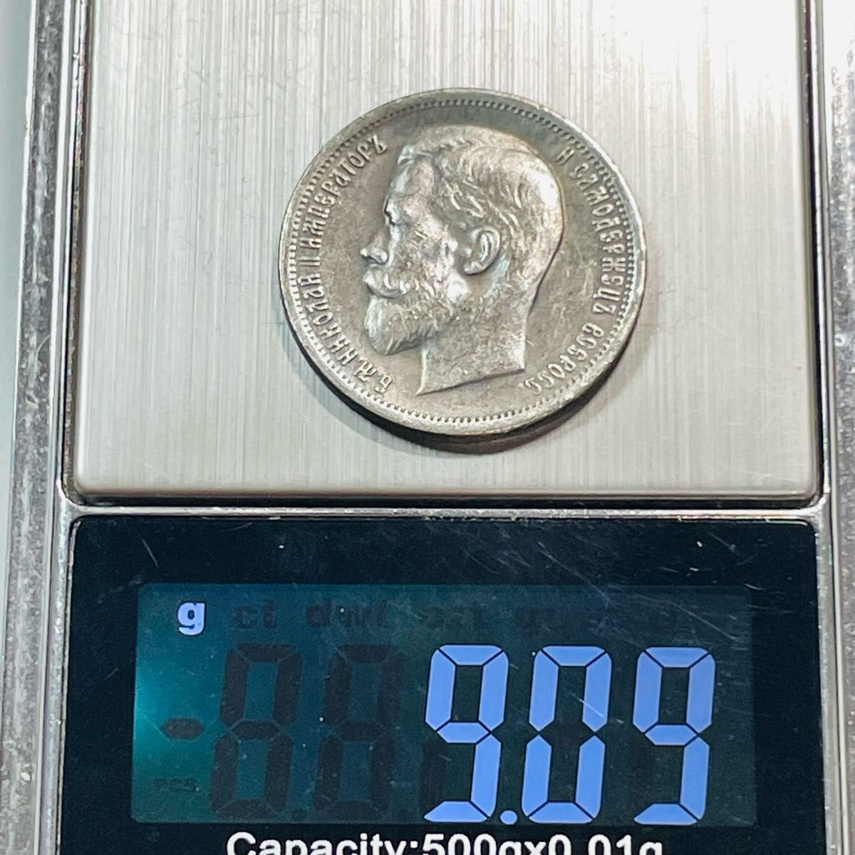 50 копеек 1901 года