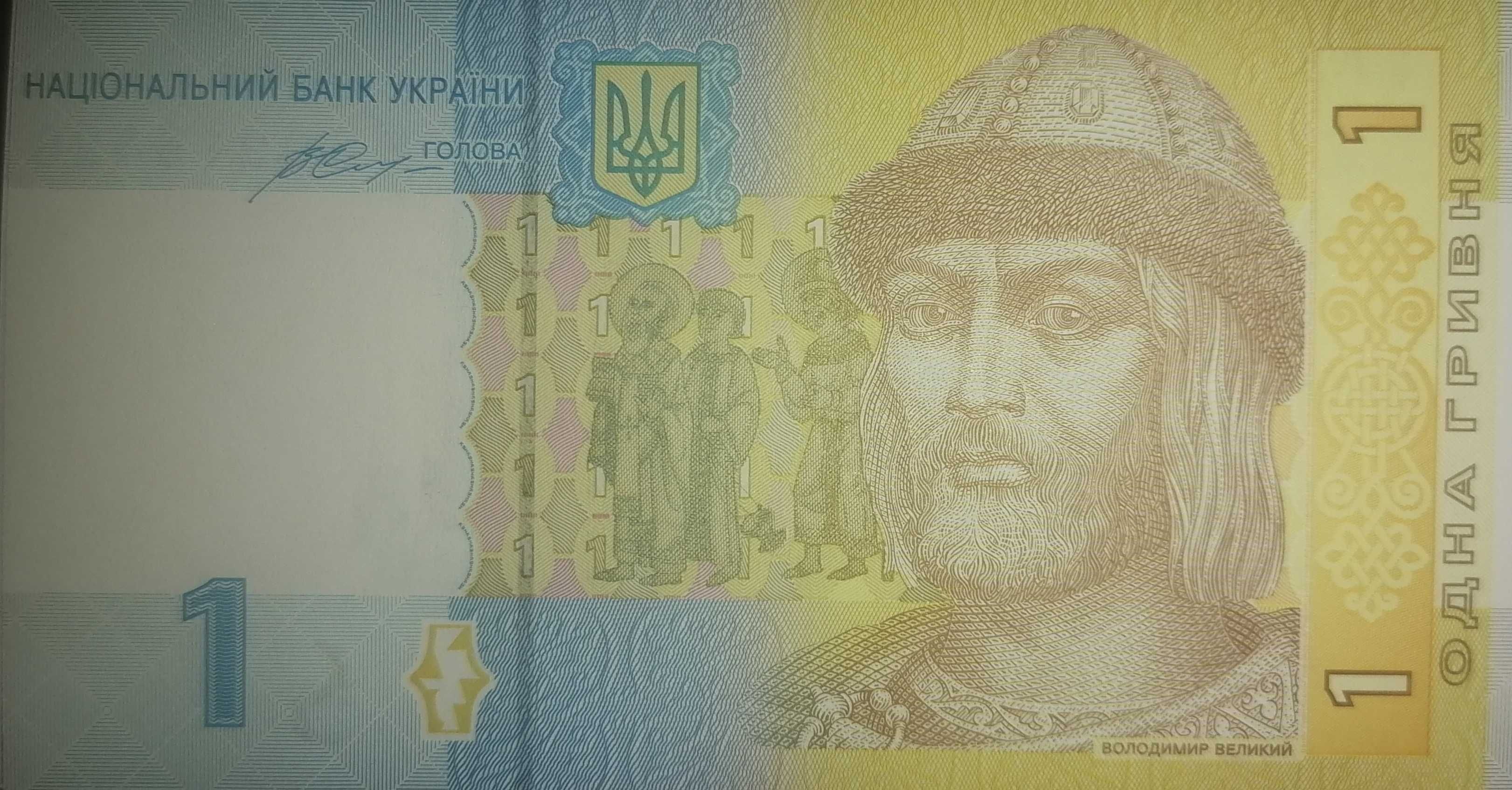 1 гривна Украйна, 2014, UNC от пачка, чисто нови