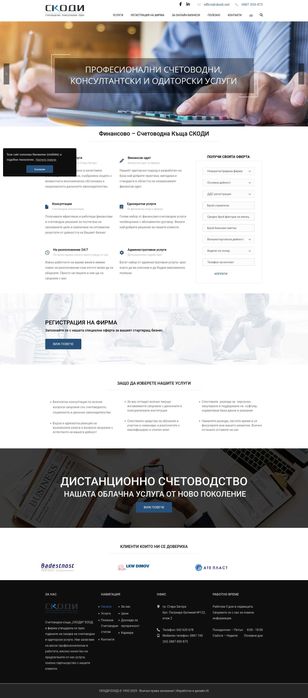 Изработка на модерен уебсайт с WordPress от 390 лв.