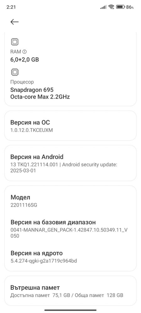 Redmi note 11 Pro 5G 8/128BG БАРТЕР