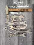 инструменты ссср новые нержавеют такие цены на фото видны