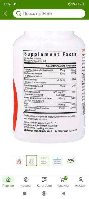 B complex MF 100 capsules