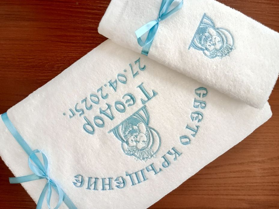 Хавлиена кърпа за кръщение