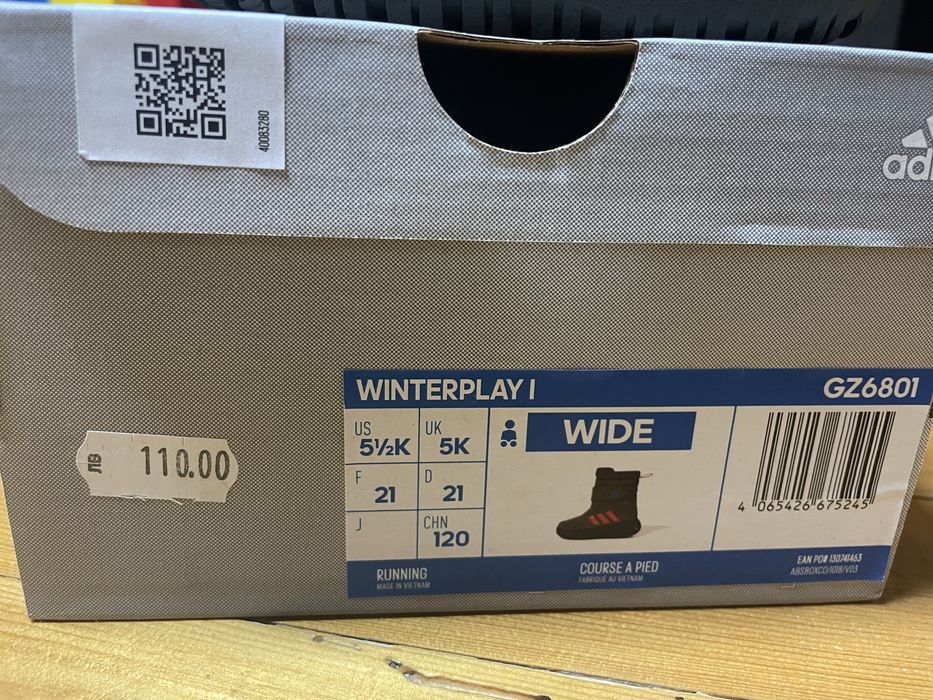 Детски Ботушки за момче