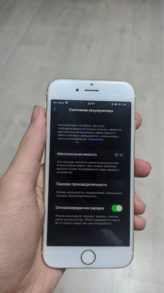 IPHONE 6s находится в Конысбай