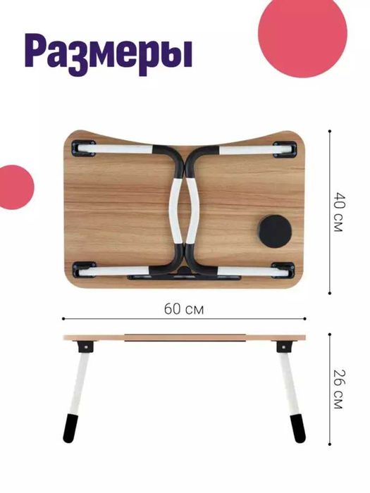 Stol yig'iluvchan, mini  noutbuk va nonushta uchun qulay va arzon!