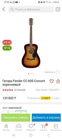 Гитара Fender cc60
