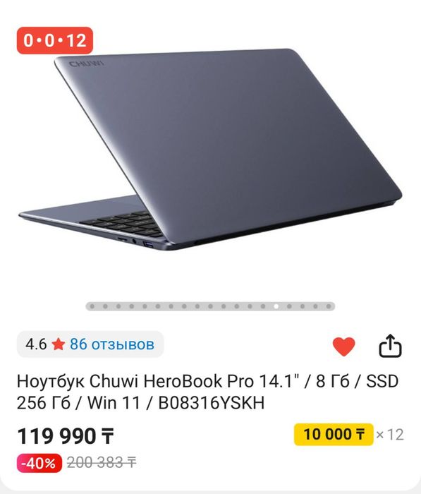 Новый ноутбук, пользовалась всего 2 месяца.