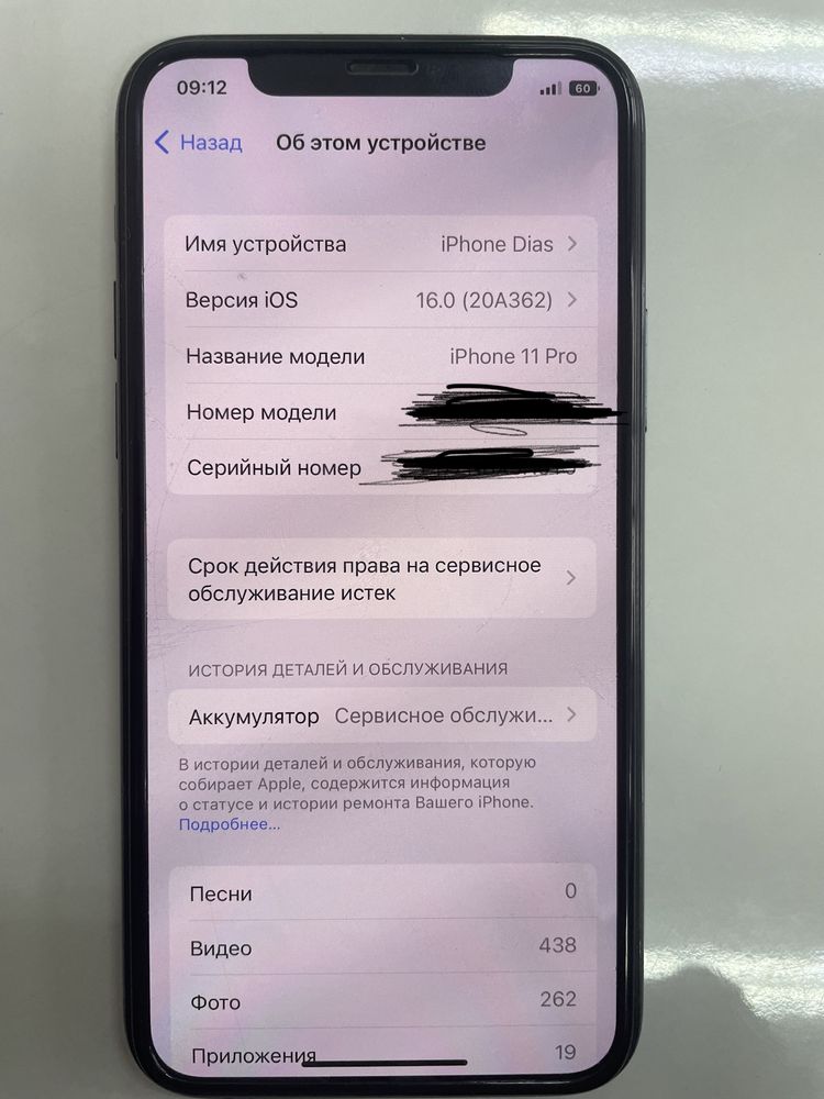 Продаю Iphone 11 pro