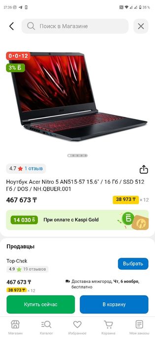 продам ноутбук acer nitro 5