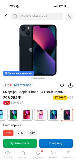 продам айфон 13 черный