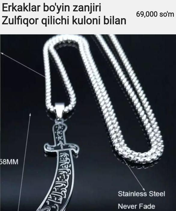 Erkaklar bo'yin zanjiri Zulfiqor qilichi kuloni bilan