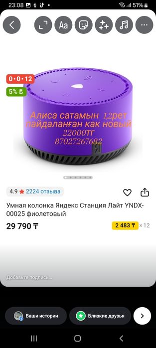 Колонка яндекс Алиса