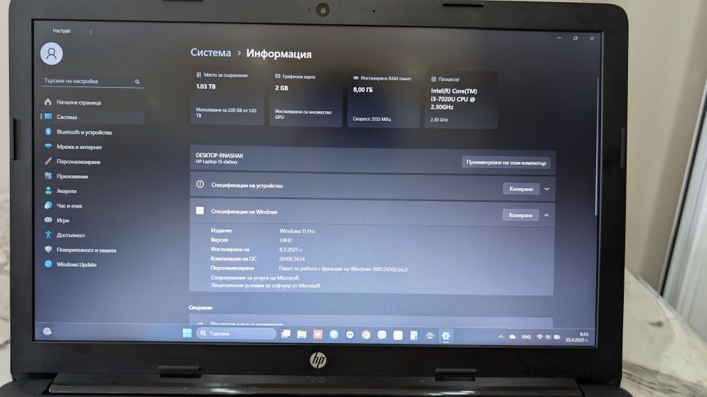 Лаптоп HP 15-da0051nu, 15.6", Full HD, Intel Core i3-7020U 2.30 GHz,