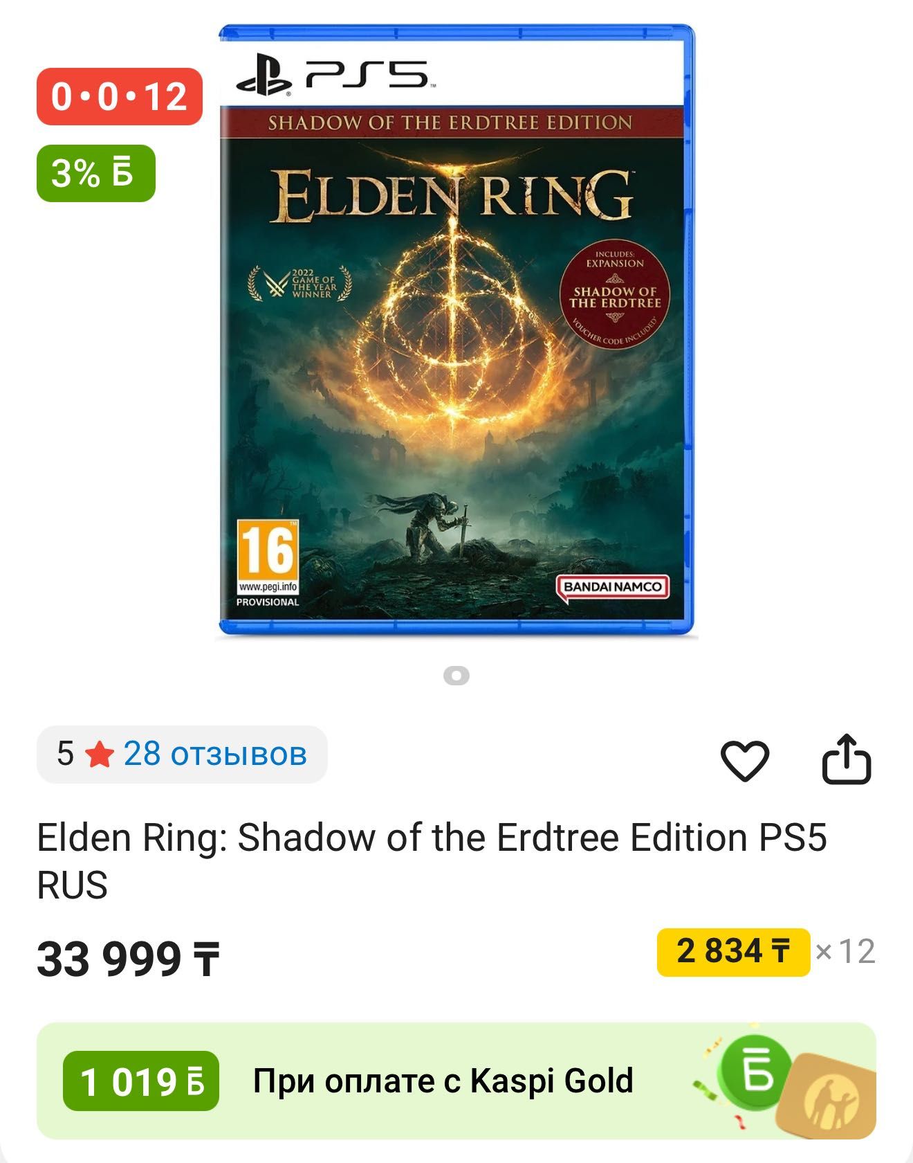 Диски Игры на Ps5