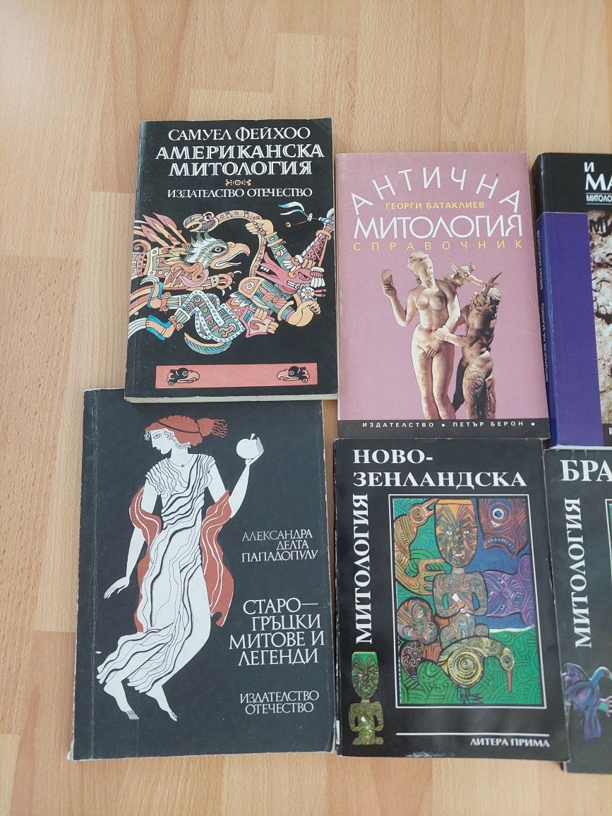 Книги за митологията на различни народи.