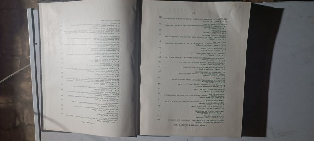 Книга :  Византия Славяне Древная Русь Западная Европа Русь