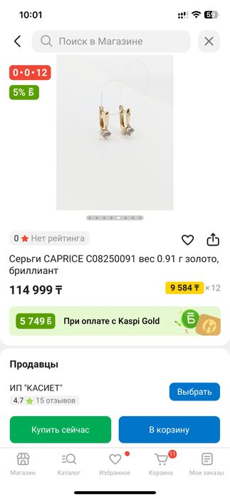 Сережки детские от 0 до 4,5 лет