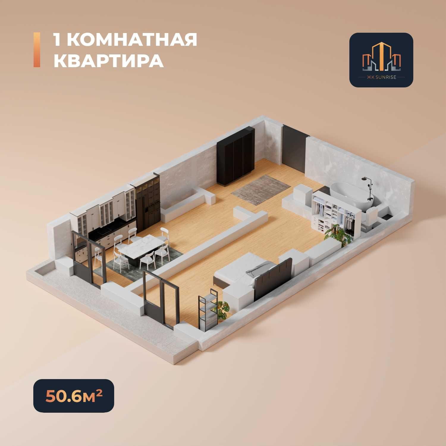 Квартира  50,6м2 за 41000$