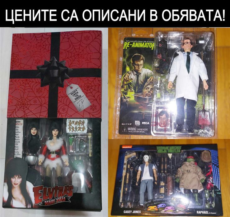 McFarlane Batman, Superman, Lobo, NECA Elvira и други екшън фигури