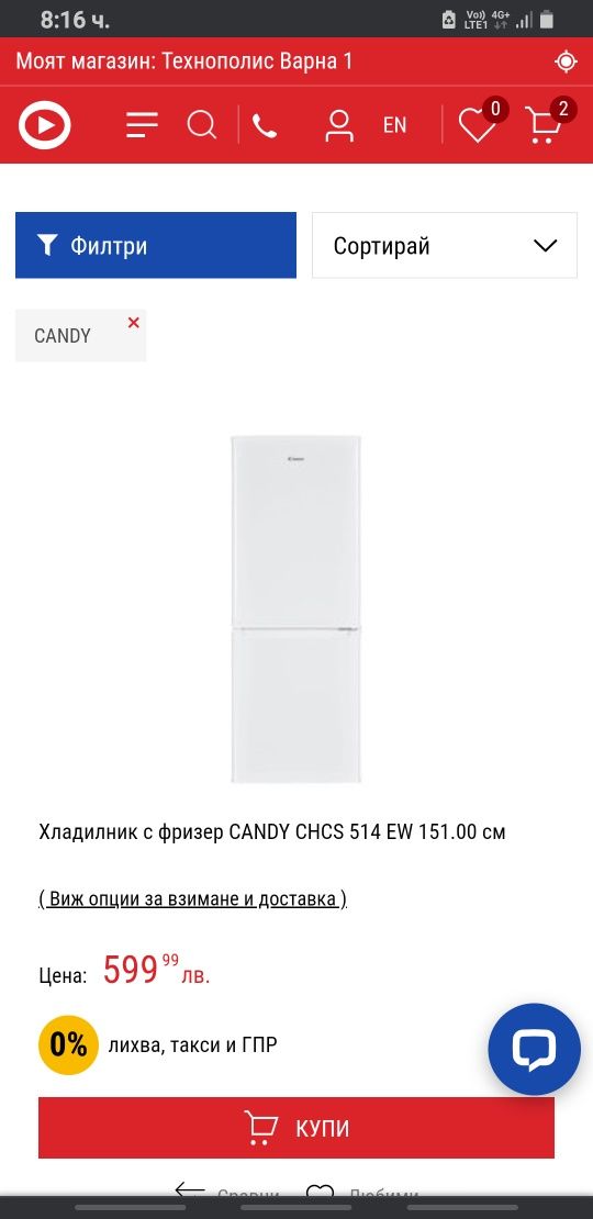 Продава се хладилник CANDY