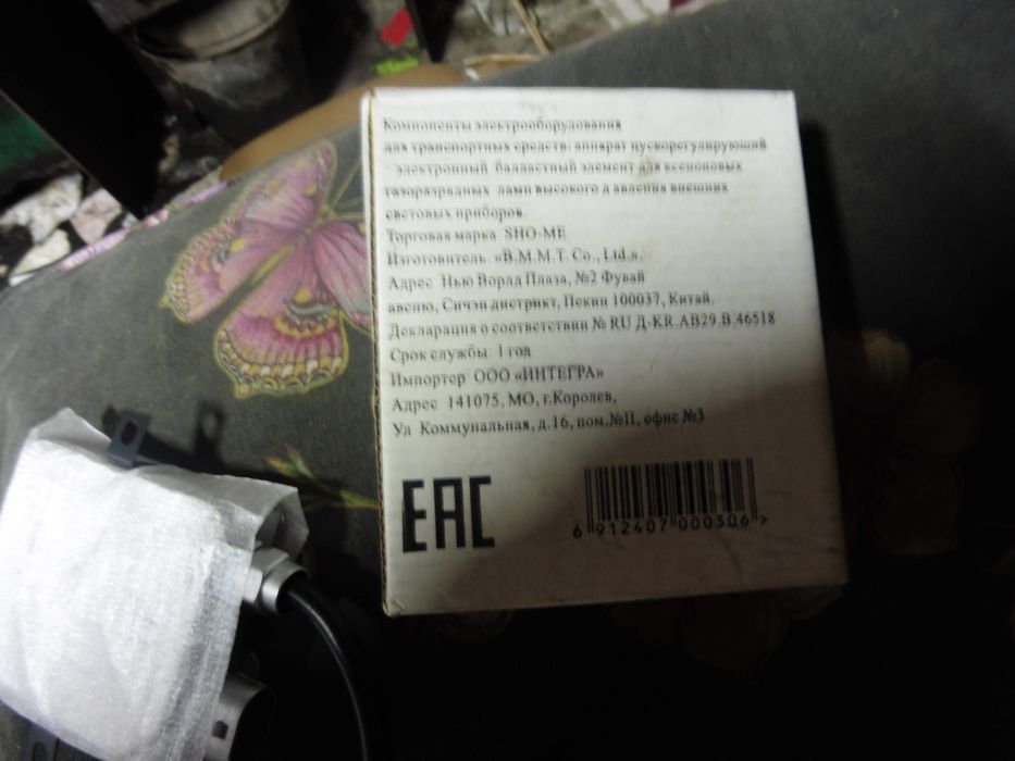 Блоки розжига 2шт,,для ксенона