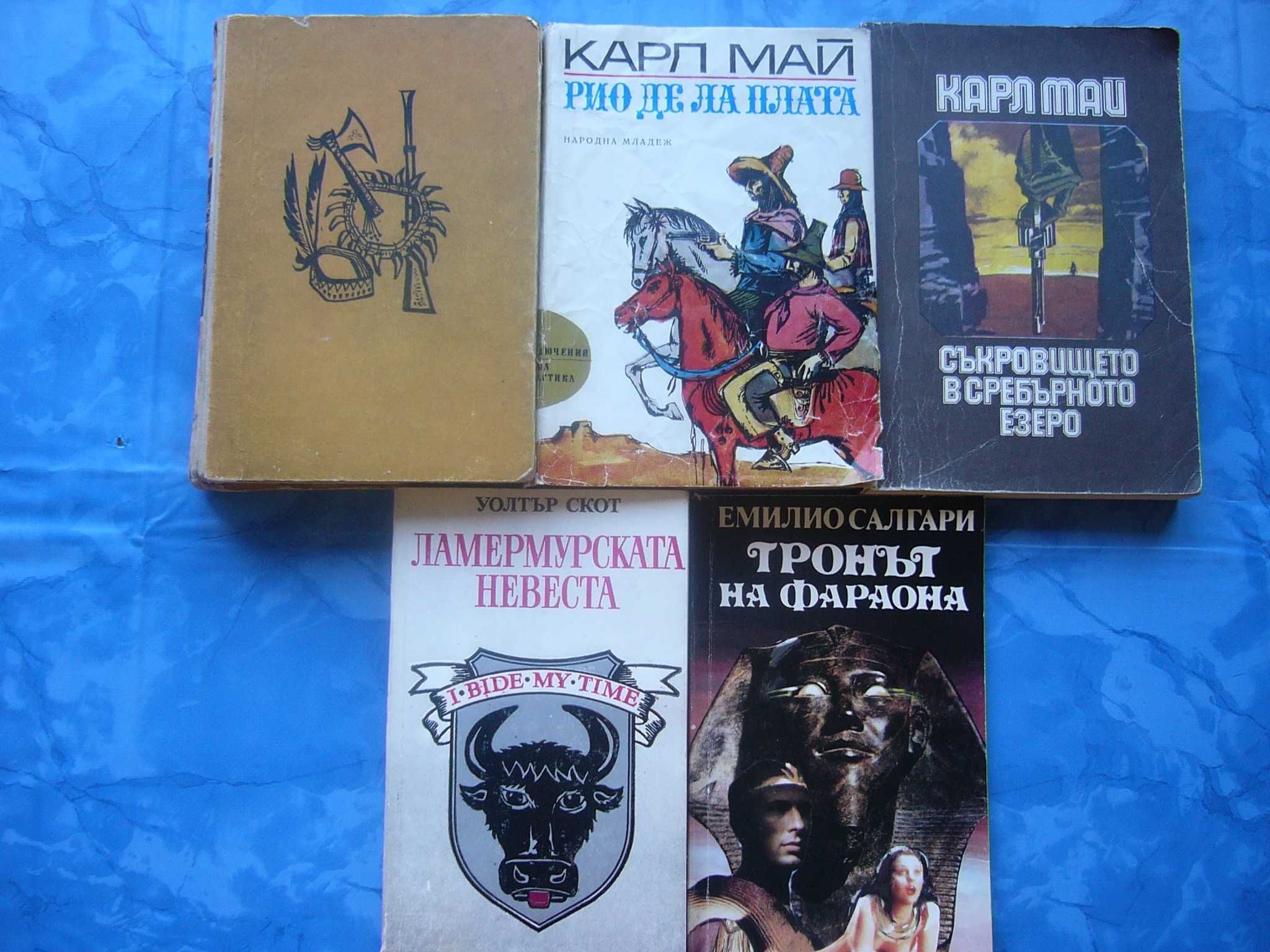 Книги за деца и юноши на български и руски език