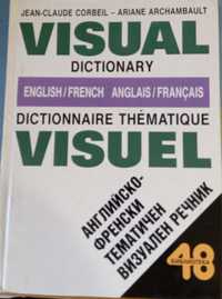 Ангийско - френски визуален речник