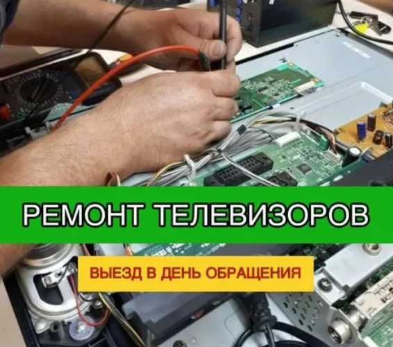 Срочный ремонт телевизоров — LED, QLED, OLED, 4K. Samsung, LG, Sony
