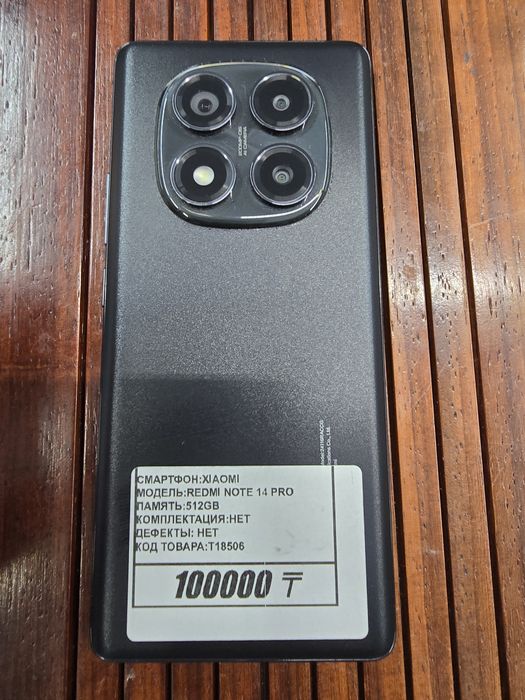 Телефон Redmi Note 14 pro 512gb рассрочка Реал ломбард
