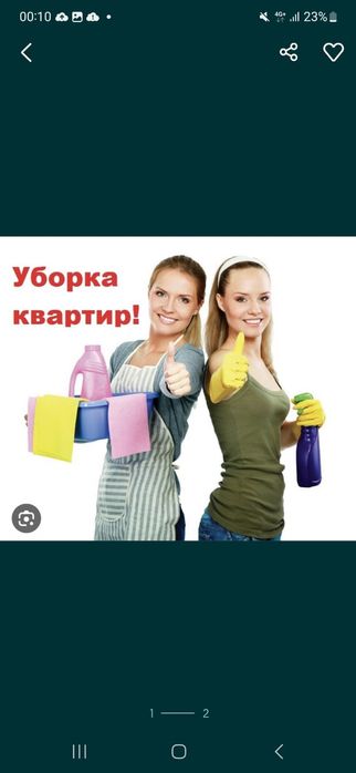 Уборка квартир в Астане недорого