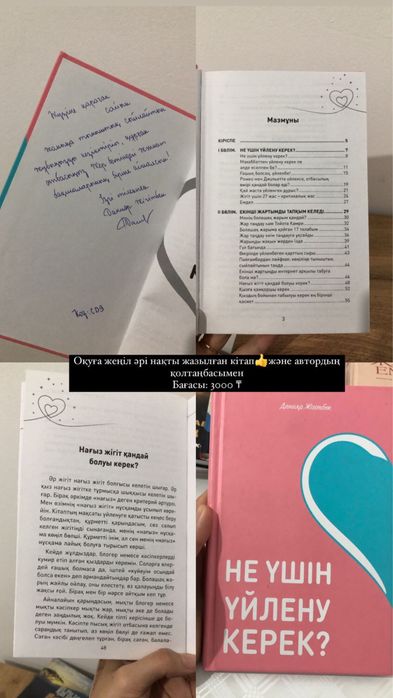 Книга почти новые