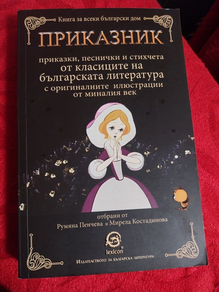 Нови книги - меки корици