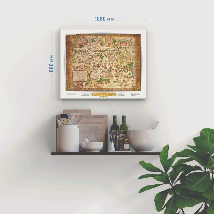 Сувенирная карта Казахстана 1562 года (Отличный подарок для офиса)