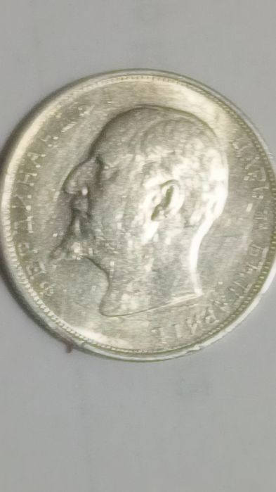 Монети 50ст 1912,1913г.