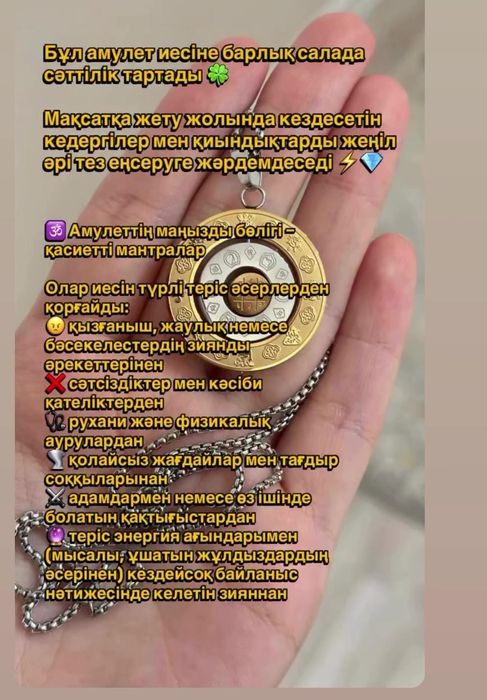 Кулон богатство фен шуй