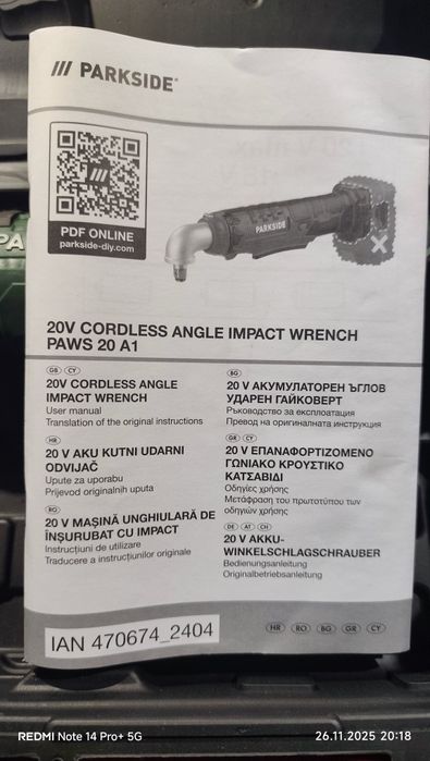 Акумулаторна трисчотка Parkside