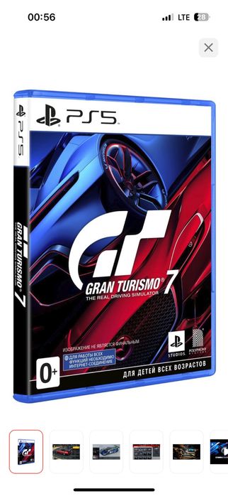 Gran Turismo 7 На PS5
