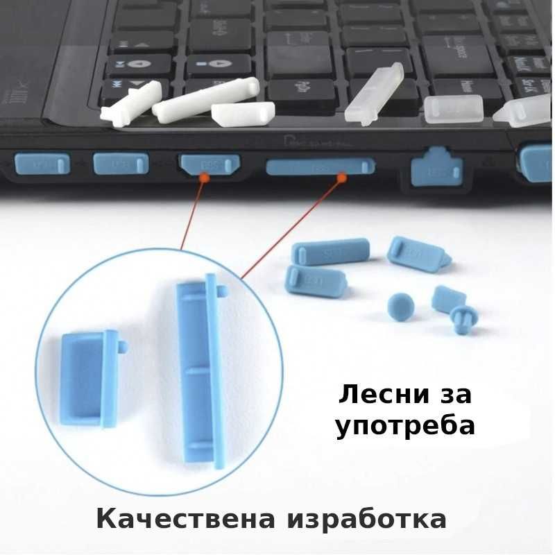 Силиконови тапички Laptop/PC