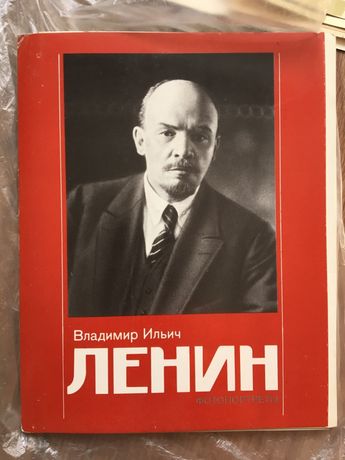 Ленин открытки