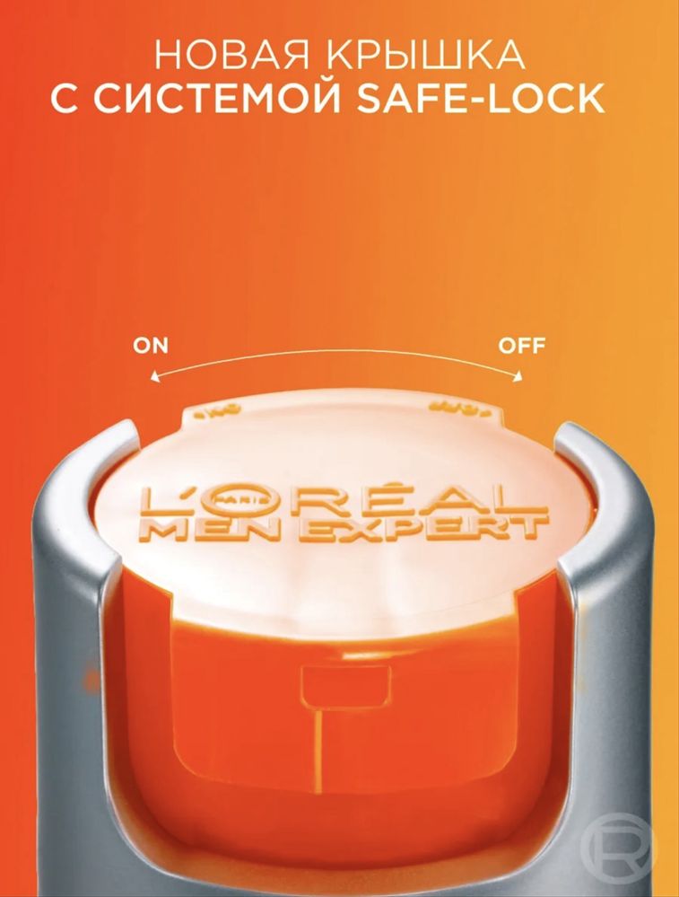 Loreal men expert для мужчин.Набор 3в1 Hydra Energetic