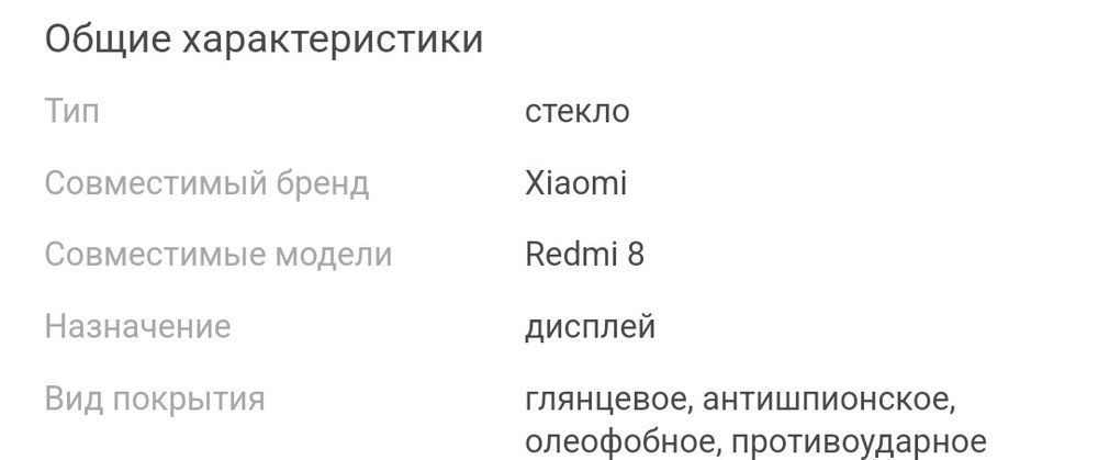 Стекло OEM для Xiaomi Redmi 8