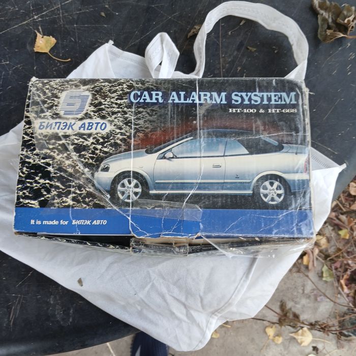 Автомобильная сигнализация