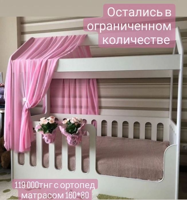 Продам десткую кроватку с ортопед матрасом