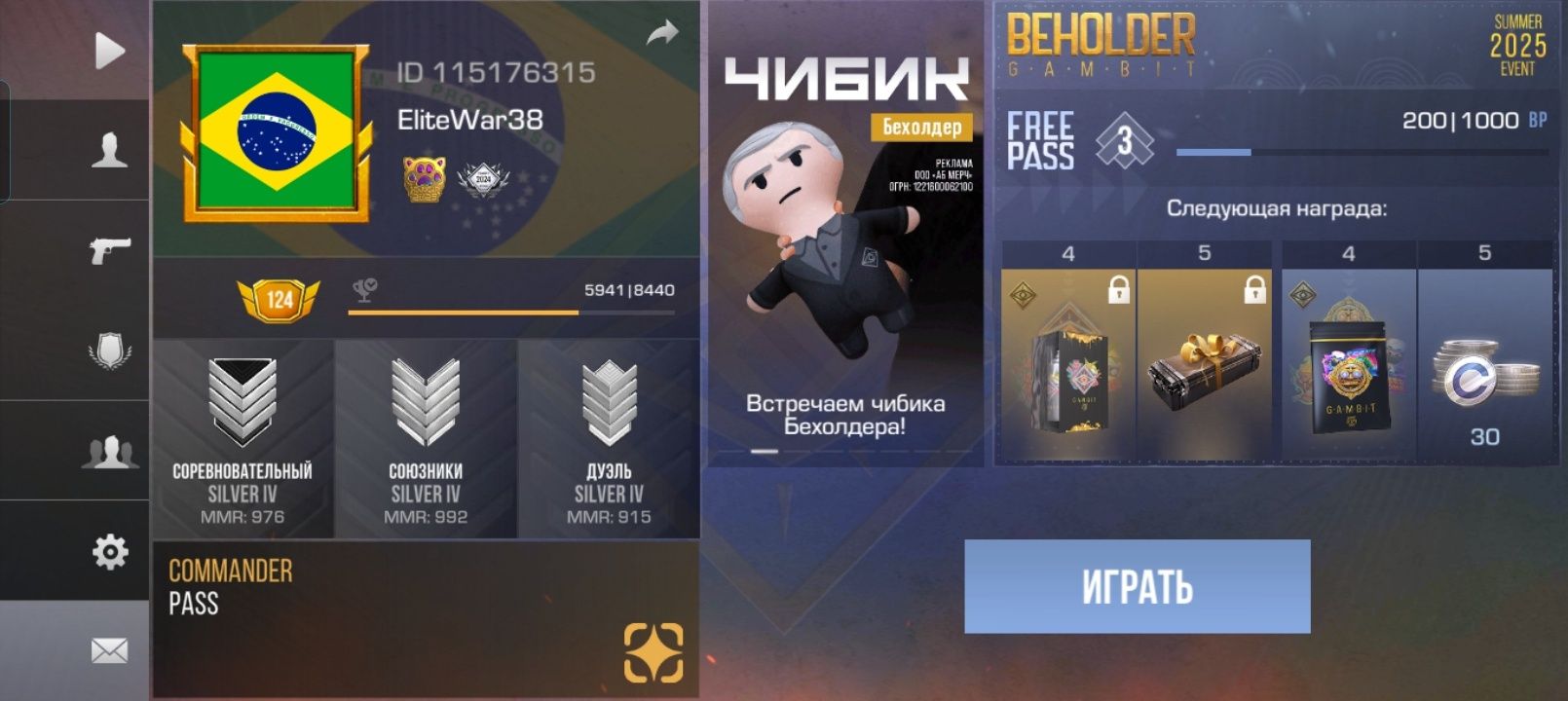 Продаю сразу 3 аккаунта: Brawl Stars + Standoff 2 + FC Mobile