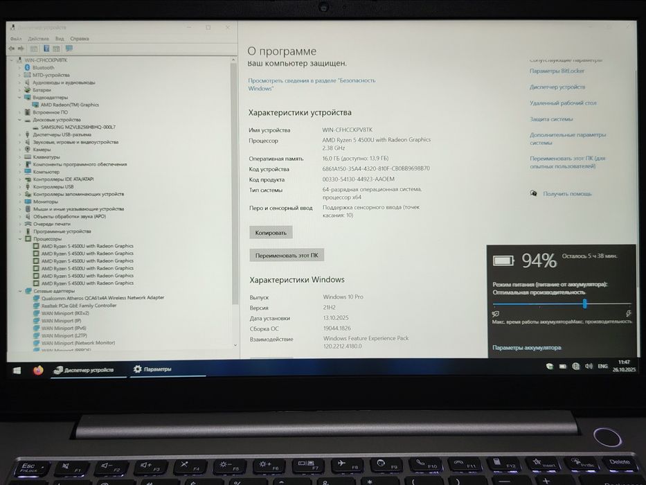 LENOVO ThinkBook 14"TouchScreen IPS/RYZEN 5 4500U/16GB DDR4/256GB NVMe