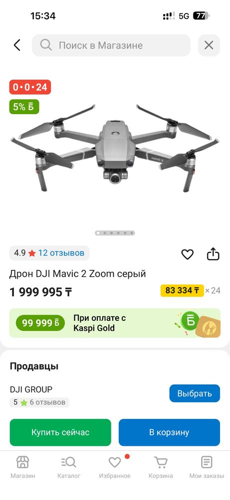 DJI Mavik 2 zoom