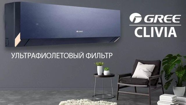 Кондиционер GREE 48 FULL DC INVERTER оригинал оптом и в розни